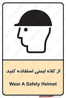 Helmet , سر , محافظ , 