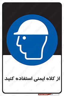 Helmet , سر , محافظ , 