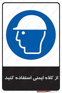Helmet , سر , محافظ , 