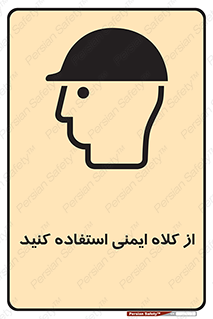 Helmet , سر , محافظ , 