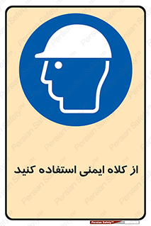 Helmet , سر , محافظ , 