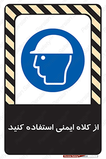 Helmet , سر , محافظ , 