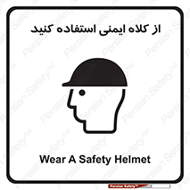 Helmet , سر , محافظ , 