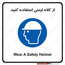 Helmet , سر , محافظ , 