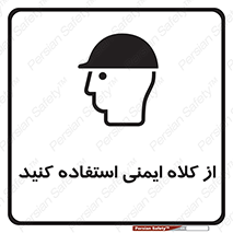 Helmet , سر , محافظ , 