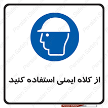 Helmet , سر , محافظ , 