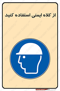 Helmet , سر , محافظ , 