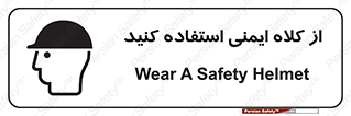 Helmet , سر , محافظ , 