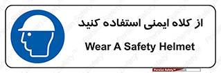 Helmet , سر , محافظ , 