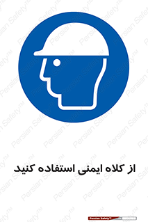 Helmet , سر , محافظ , 