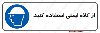 Helmet , سر , محافظ , 