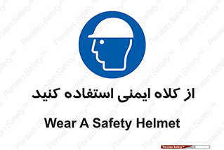 Helmet , سر , محافظ , 