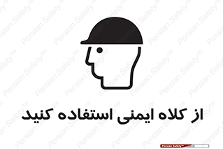 Helmet , سر , محافظ , 
