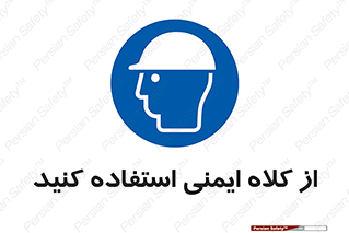 Helmet , سر , محافظ , 