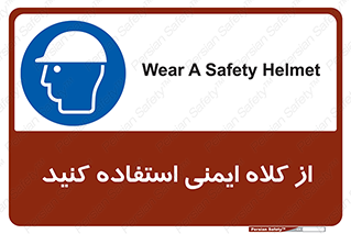Helmet , سر , محافظ , 