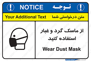 Mask , فیلتر , خاک , 