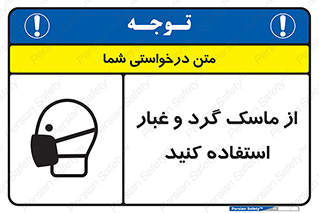 Mask , فیلتر , خاک , 