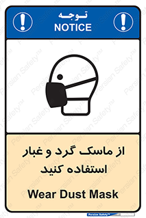 Mask , فیلتر , خاک , 
