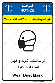 Mask , فیلتر , خاک , 