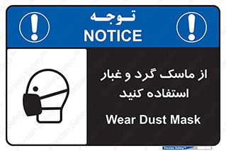 Mask , فیلتر , خاک , 