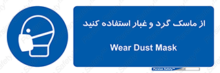Mask , فیلتر , خاک , 