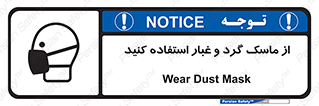 Mask , فیلتر , خاک , 