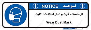 Mask , فیلتر , خاک , 