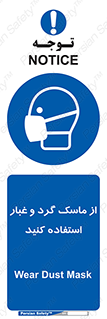 Mask , فیلتر , خاک , 