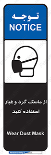 Mask , فیلتر , خاک , 