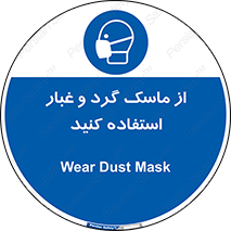 Mask , فیلتر , خاک , 