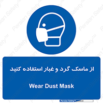Mask , فیلتر , خاک , 