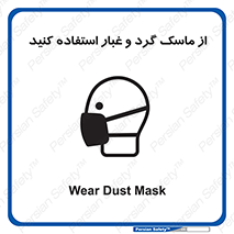 Mask , فیلتر , خاک , 