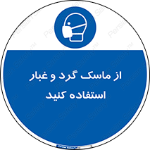 Mask , فیلتر , خاک , 