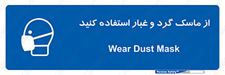 Mask , فیلتر , خاک , 