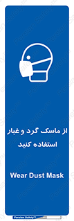 Mask , فیلتر , خاک , 