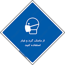 Mask , فیلتر , خاک , 