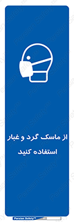Mask , فیلتر , خاک , 