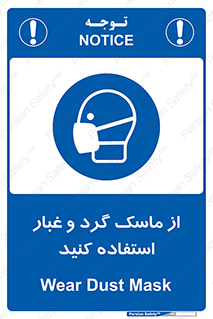 Mask , فیلتر , خاک , 