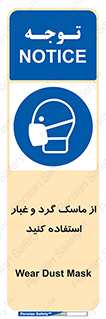 Mask , فیلتر , خاک , 