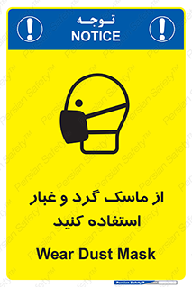 Mask , فیلتر , خاک , 
