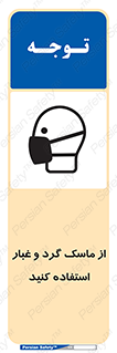 Mask , فیلتر , خاک , 