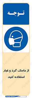 Mask , فیلتر , خاک , 