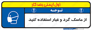 Mask , فیلتر , خاک , 
