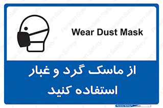 Mask , فیلتر , خاک , 