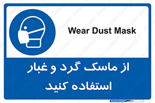Mask , فیلتر , خاک , 