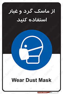 Mask , فیلتر , خاک , 