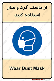 Mask , فیلتر , خاک , 