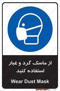 Mask , فیلتر , خاک , 