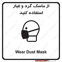 Mask , فیلتر , خاک , 