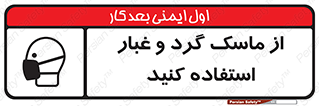 Mask , فیلتر , خاک , 